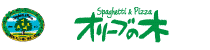 オリーブの木