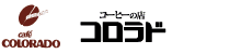 コロラド