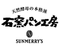 サンメリー　石窯パン工房