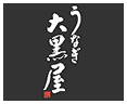 うなぎ 大黒屋