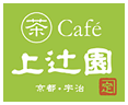 茶カフェ 上辻園